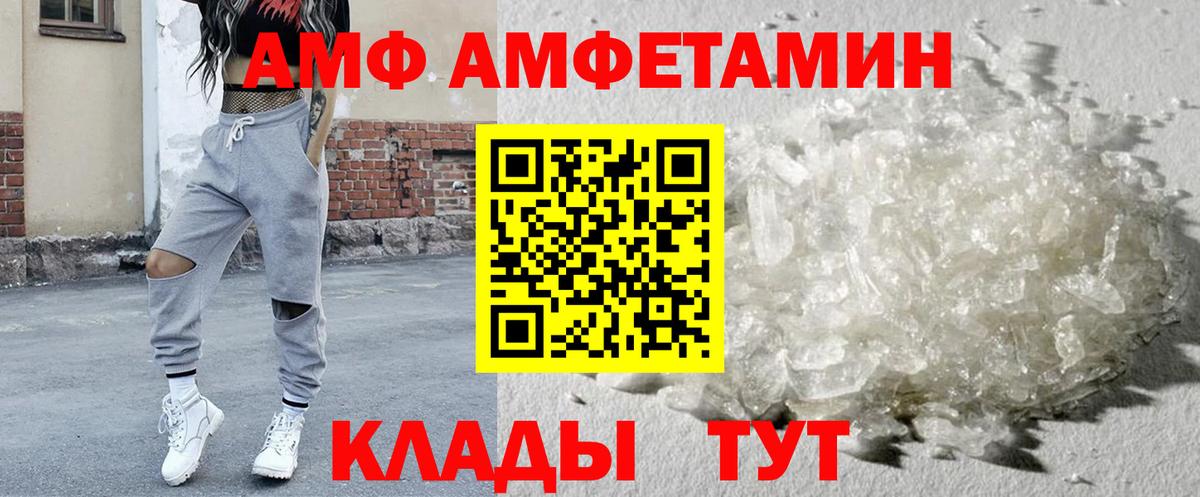 Югорск  Amphetamine  Вход с VPN  АМФ Premium 