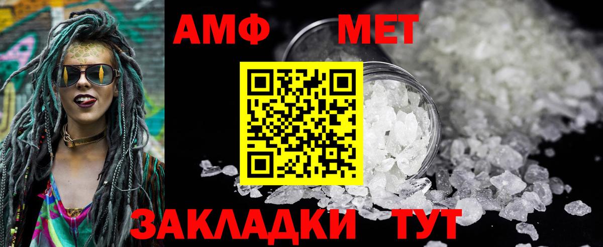 Амфетамин Розовый Югорск