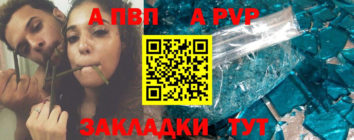 Alpha-PVP кристаллы Югорск