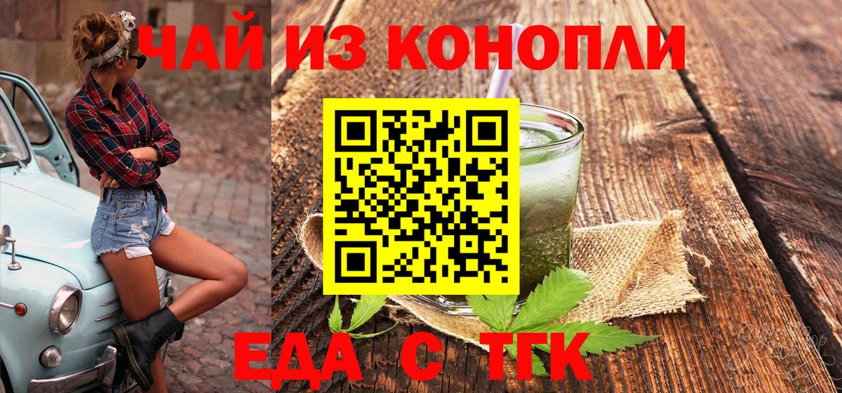 Canna-Cookies конопля  Вход с VPN  Югорск 