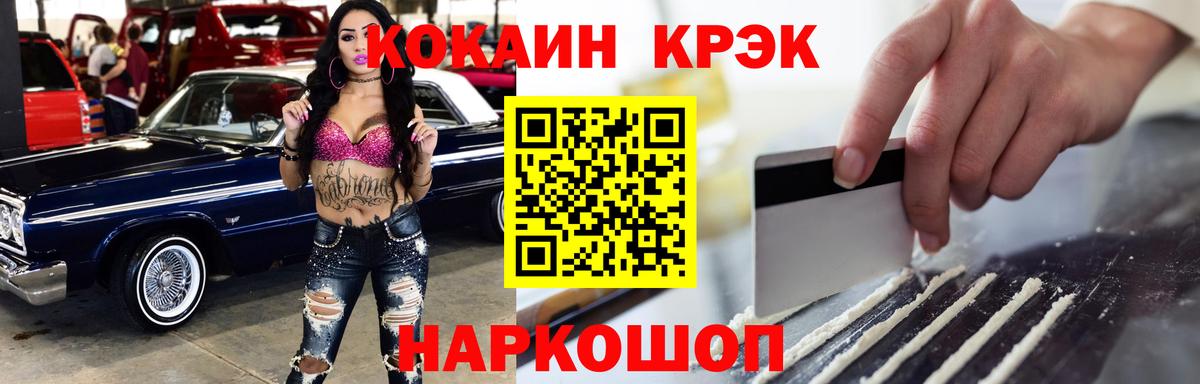 Cocaine 99%  КОКАИН VHQ  Вход с VPN  Югорск 