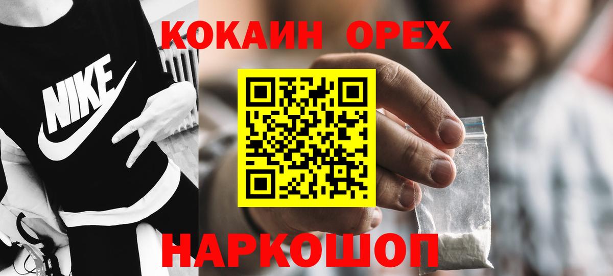 COCAIN 97% Югорск