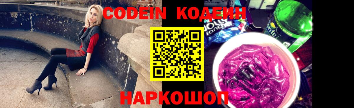 Югорск  Кодеин напиток Lean (лин)  Вход с VPN  Кодеиновый сироп Lean напиток Lean (лин) 