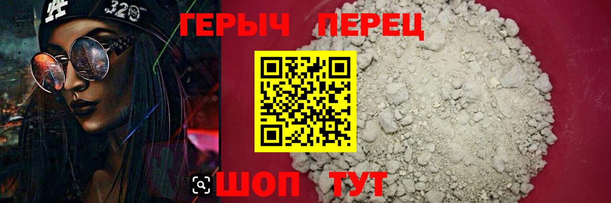 Героин белый Югорск