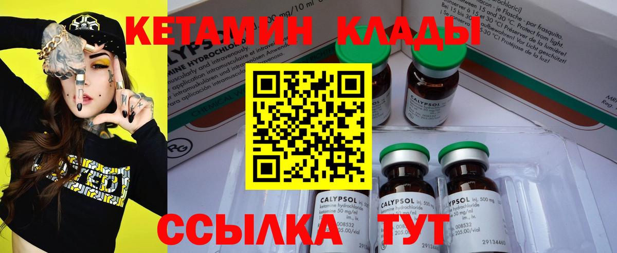 даркнет состав  КЕТАМИН ketamine  Кетамин ketamine  Вход с VPN  Югорск 