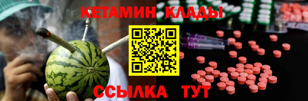 КЕТАМИН ketamine Югорск