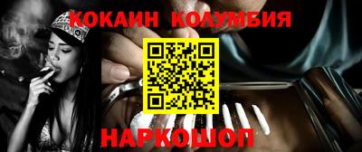 кокаин перу Краснодар