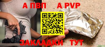 альфа пвп Конаково