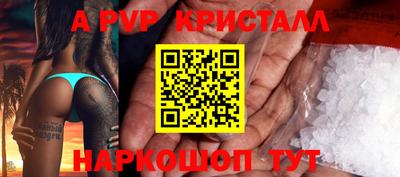 альфа пвп Конаково