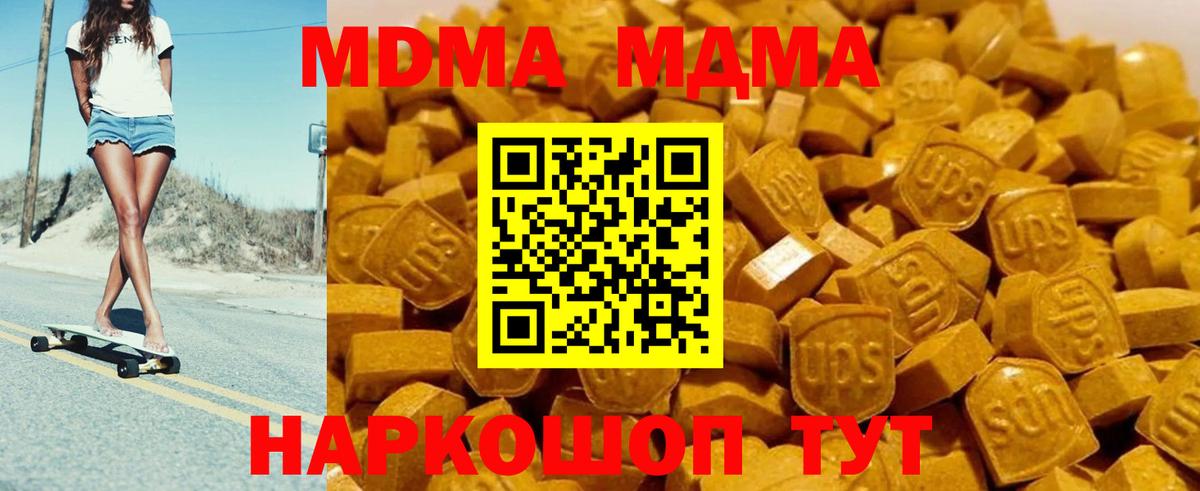 МДМА VHQ  Вход с VPN  МДМА  Югорск 