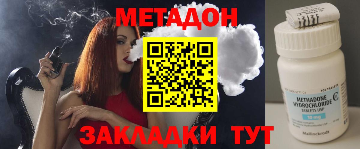 Метадон methadone  Вход с VPN  МЕТАДОН methadone  Югорск 