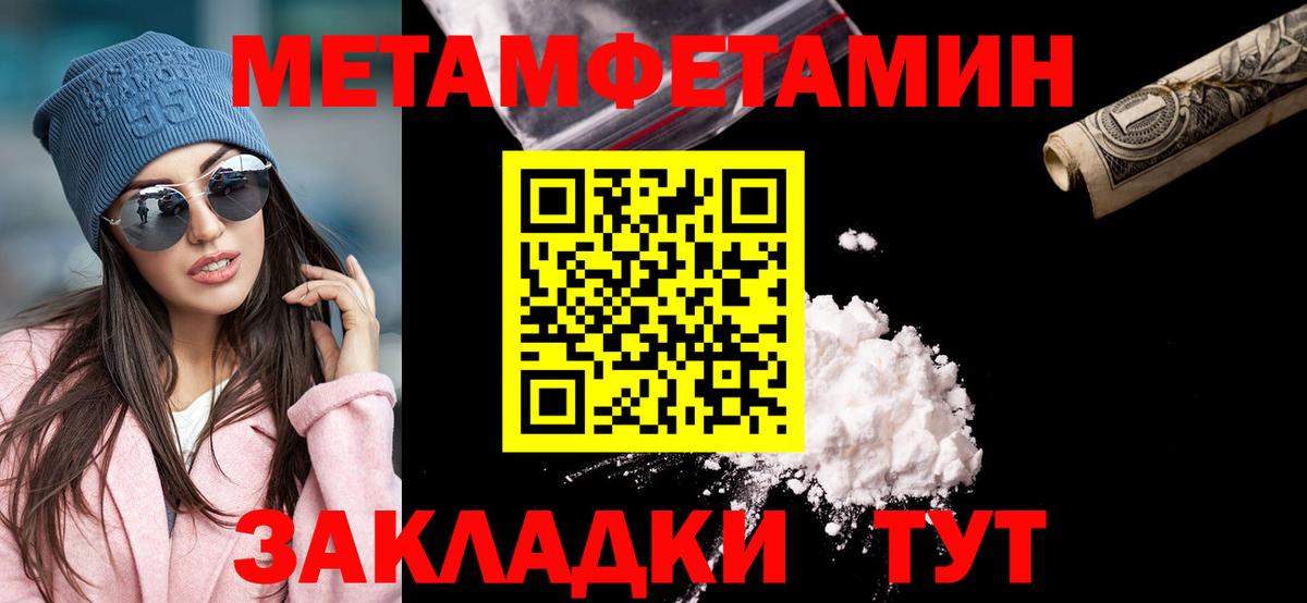 Первитин пудра Югорск